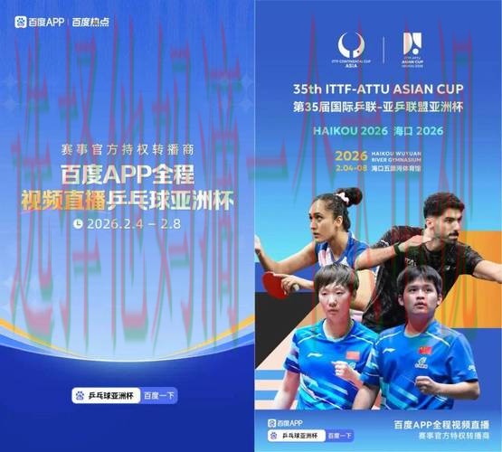 免费下载FB体育APP安卓版，畅享精彩赛事