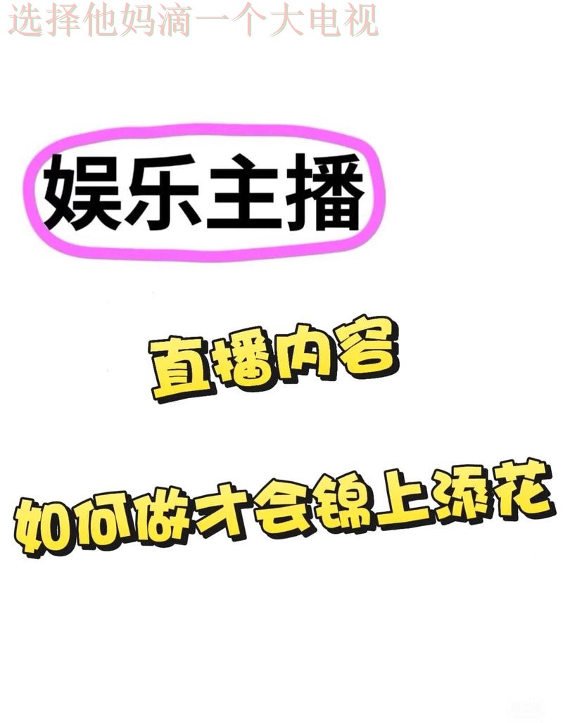 亚盈娱乐直播APP下载专区