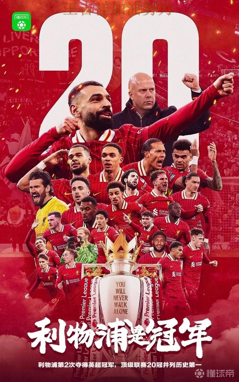 利物浦在德甲中主场取胜延续连胜势头 再次证明核心球员的重要性 利物浦在德甲中主场取胜延续连胜势头 再次证明核心球员的重要性