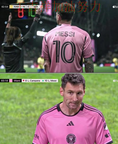 梅西状态回升引发热议 球迷对表现评价两极分化 梅西状态回升引发热议 球迷对表现评价两极分化