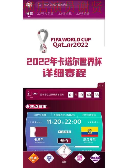 世界杯买球网站精选合集：覆盖平台排行与入口方式 - 2026世界杯