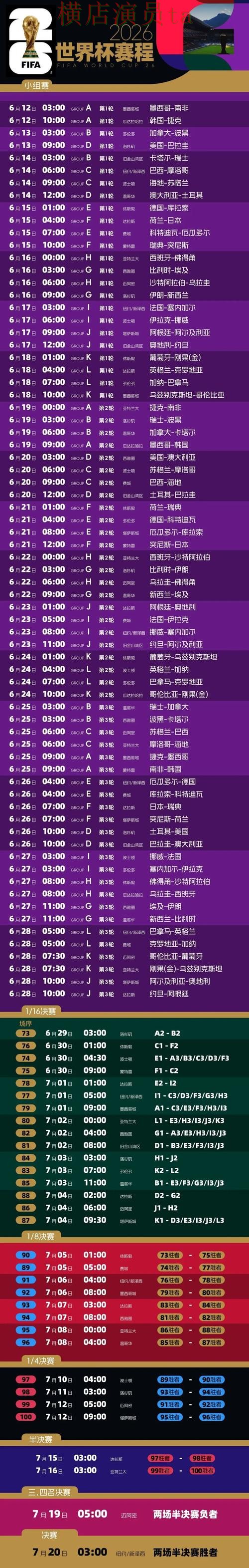 世界杯投注平台汇总合集:覆盖官网直达与入口方式 - 2026世界杯 世界杯投注平台汇总合集:覆盖官网直达与入口方式 - 2026世界杯