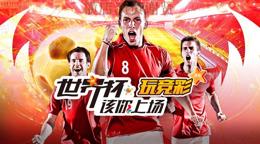世界杯投注平台合集整理:速度测试全指南 - 世界杯全球总决赛 世界杯投注平台合集整理:速度测试全指南 - 世界杯全球总决赛