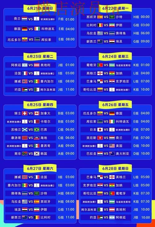 世界杯投注入口哪个好?围绕安全入口做一次全面解析(世界杯官方信息) 世界杯投注入口哪个好?围绕安全入口做一次全面解析(世界杯官方信息)