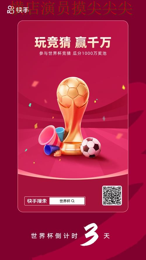 世界杯竞猜网站深度评测合集：覆盖赛事直播+直播与入口方式 - 世界杯实时直播