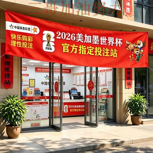 世界杯投注网站大全实测对比总结：靠谱吗关键点解析（2026世界杯）